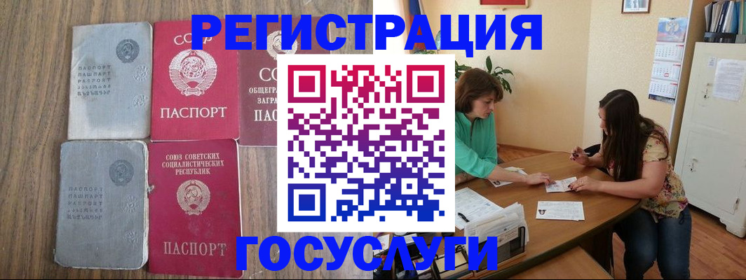 прописка штамп в Кингисеппе