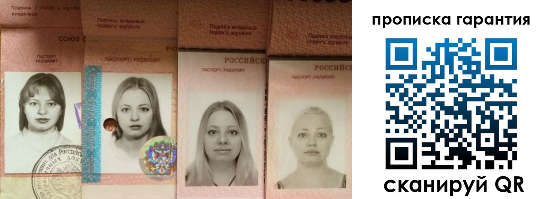 прописка для кредита в Кингисеппе