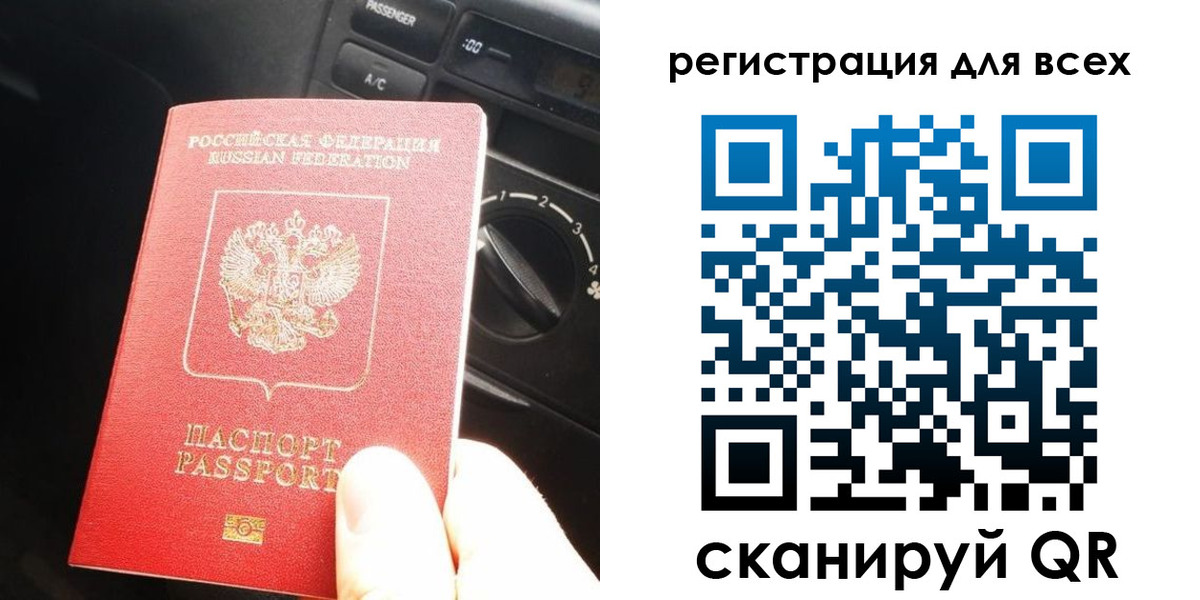 временная регистрация для школы в Кингисеппе