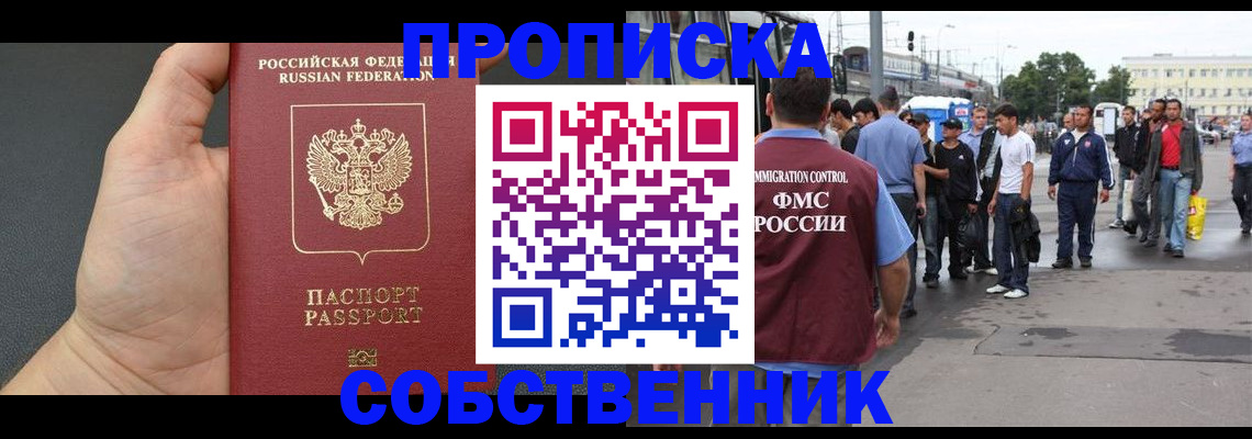 временная прописка в Кингисеппе