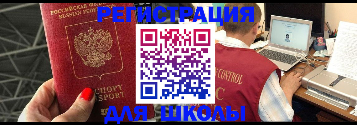 где прописаться в Кингисеппе