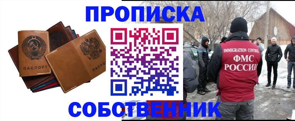 прописка паспорт в Кингисеппе