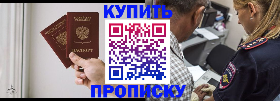 прописка гарантия в Кингисеппе