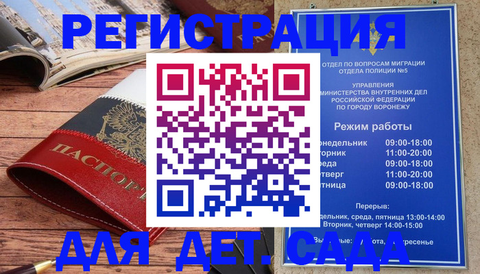 прописка законно в Кингисеппе