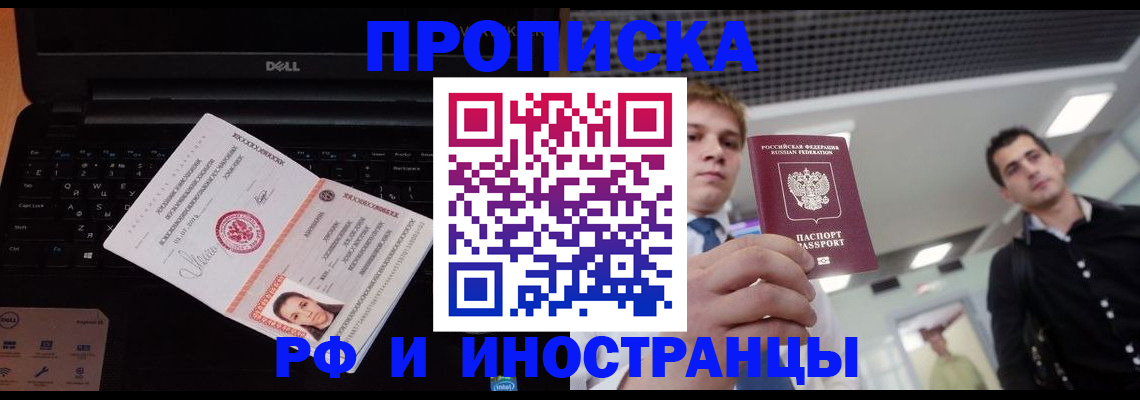 прописка в квартире в Кингисеппе