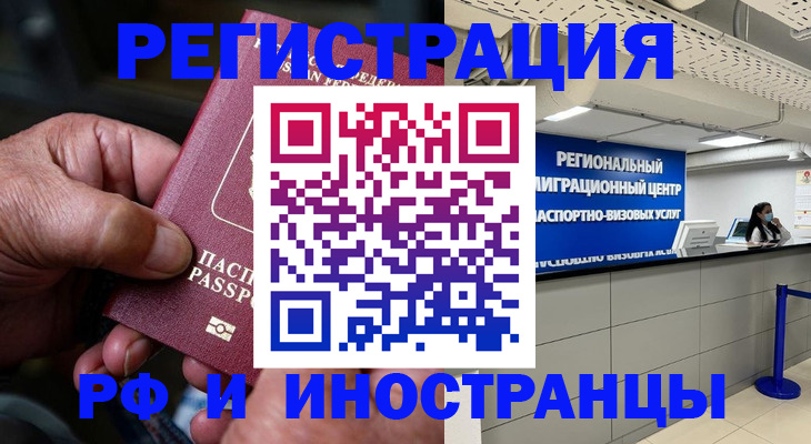 прописка в Кингисеппе