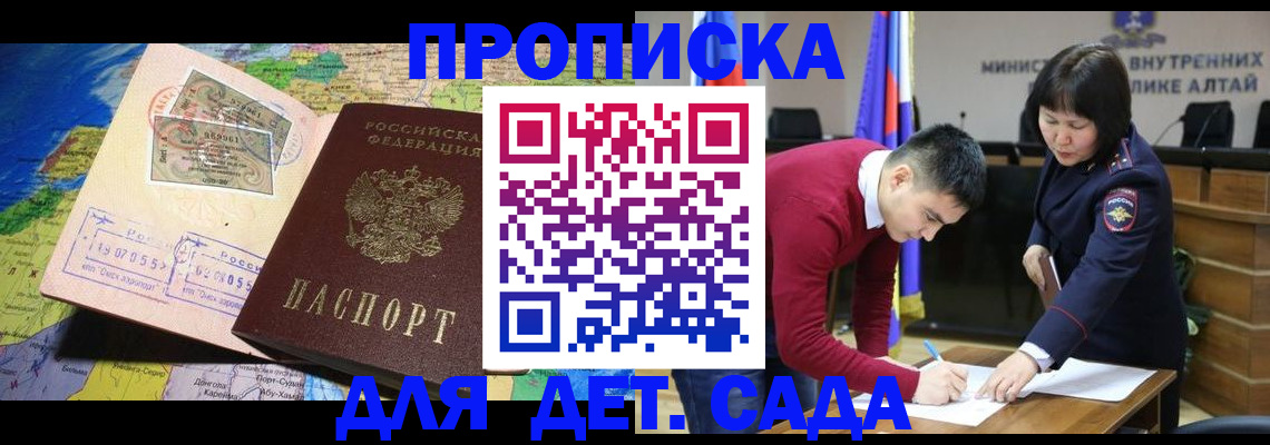 временная регистрация для всех в Кингисеппе