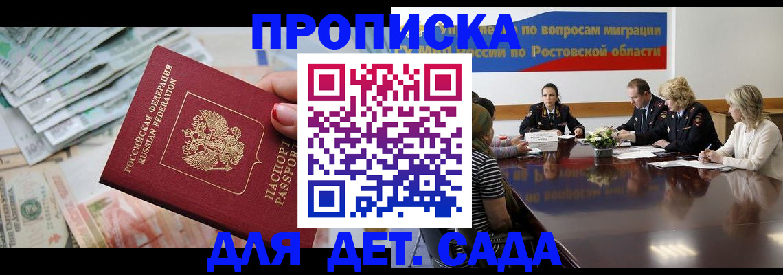 прописка 2025 в Кингисеппе