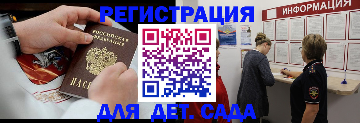 прописка регистрация в Кингисеппе