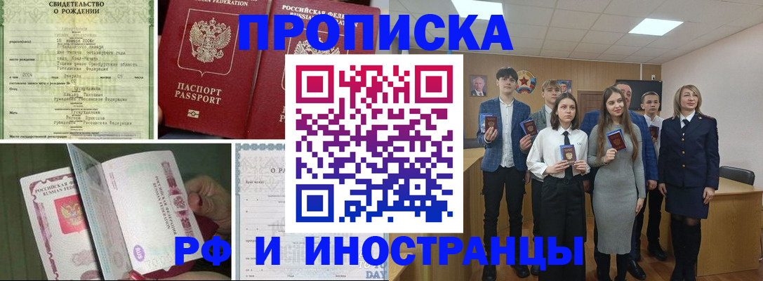 прописка для военкомата в Кингисеппе