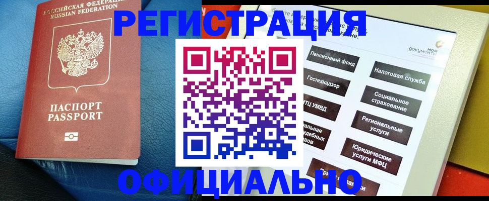 прописка для школы в Кингисеппе